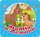 Гайдель Екатерина Анатольевна - Мамы и малыши