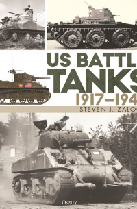 Стивен Залога - US Battle Tanks 1917–1945