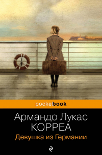 Девушка из Германии