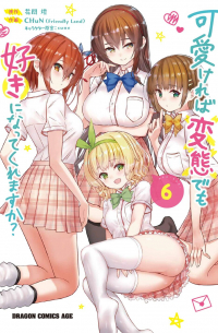 Томо Ханама - 可愛ければ変態でも好きになってくれますか? 6 / Hensuki