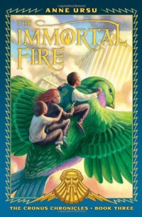 Энн Урсу - The Immortal Fire