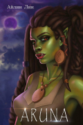 Аруна
