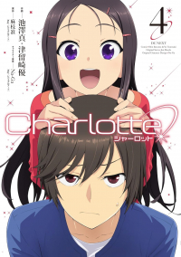  - シャーロット 4 / Charlotte 4