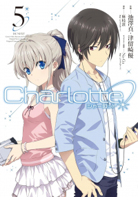  - シャーロット 5 / Charlotte 5