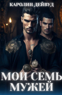 Омега для кормящих. Омега для тирана каролин дейвуд. Омега для тирана каролин дейвуд. Омега для тирана каролин дейвуд. Омега для тирана каролин дейвуд.