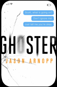 Джейсон Арнопп - Ghoster