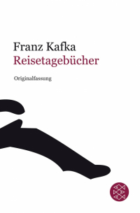 Франц Кафка - Reisetagebucher