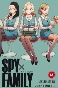 Тацуя Эндо - Spy x Family, Vol. 13