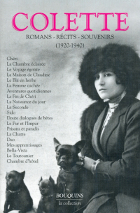 Колетт - Romans, recits, souvenirs. 1920-1940. Tome 2