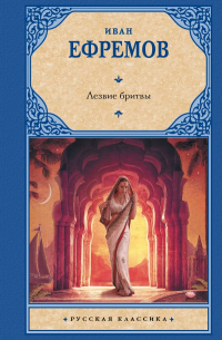 Лезвие бритвы