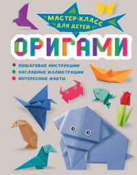 Резько И. В. - Оригами
