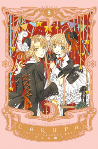 CLAMP - Сакура, собирательница карт. Том 5