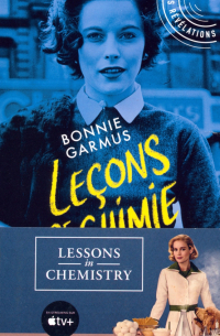 Бонни Гармус - Lecons de chimie