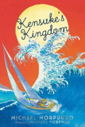 Майкл Морпурго - Kensuke's Kingdom