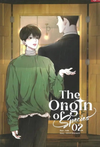 AshK - The Origin of Species เล่ม 2