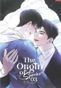 AshK - The Origin of Species เล่ม 3