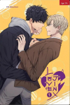 Конхан  - Love Jinx เล่ม 1