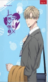 Конхан  - Love Jinx เล่ม 2