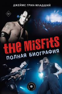 Джеймс Грин-младший - The Misfits. Полная биография