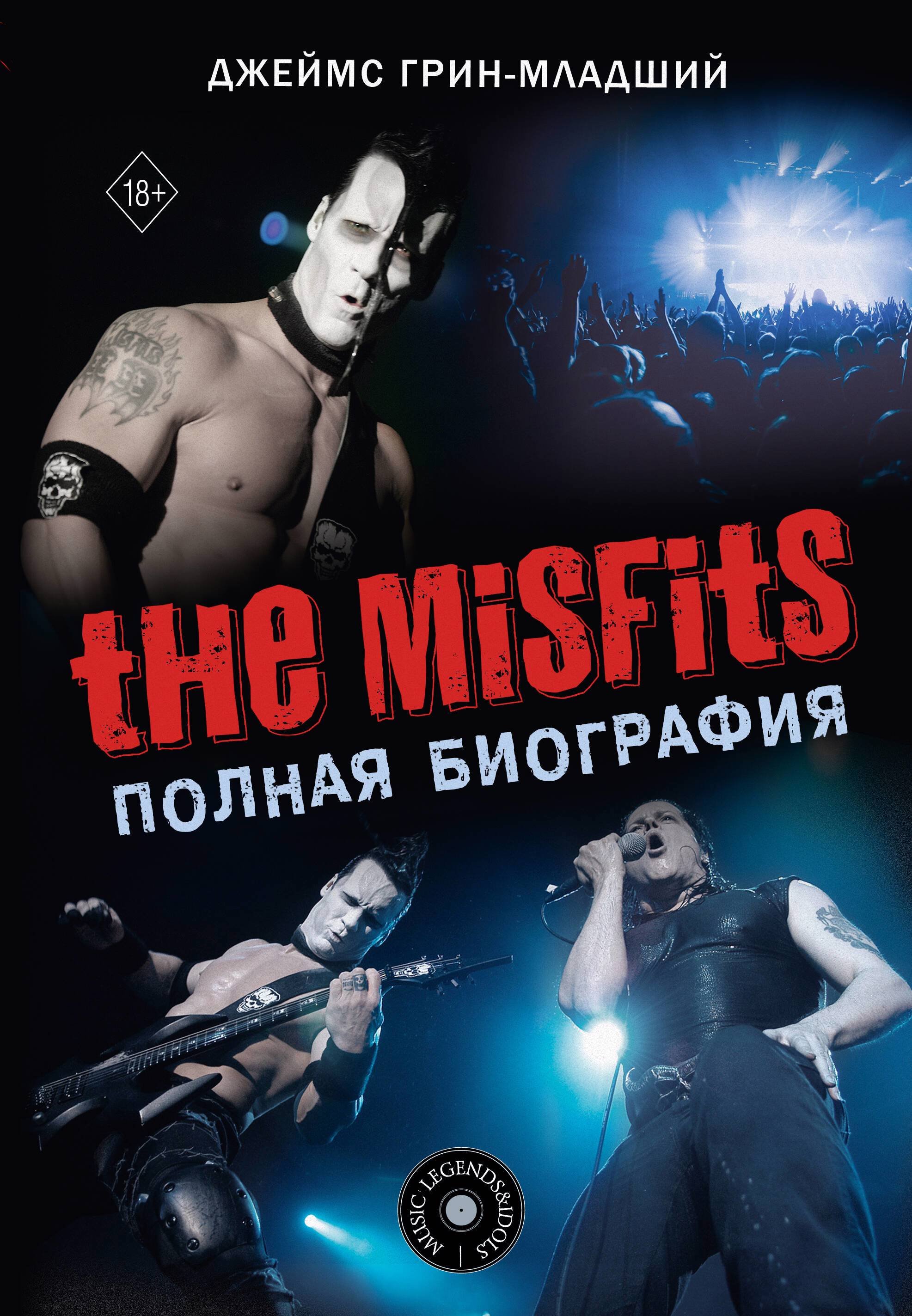 Dzhejms_Grinmladshij__The_Misfits._Polna