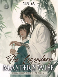 Инь Я  - The Legendary Master’s Wife Vol. 1