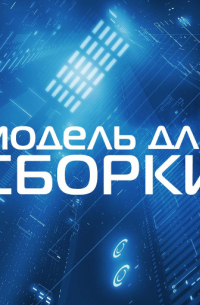 Джордж Мартин - Интерлюдия пять