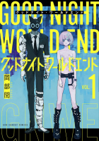 OKABE Uru - グッドナイト・ワールドエンド (1) / Good Night World End