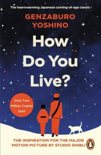 Гэндзабуро Ёсино - How Do You Live?