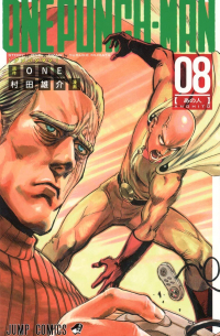 ワンパンマン 8 / One-Punch Man