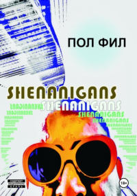 Пол Фил - Shenanigans2