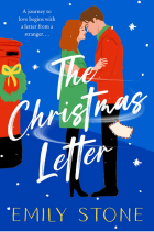 Эмили Стоун - The Christmas Letter