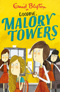 Энид Блайтон - Malory Towers. Goodbye