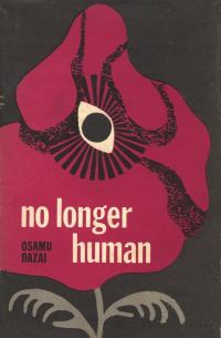 Осаму Дадзай - No Longer Human