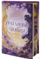 Теа Гуанзон - Ураганные войны