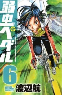 弱虫ペダル 6 / Yowamushi Pedal