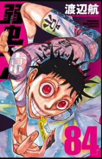 Ватару Ватанабе - 弱虫ペダル 84 / Yowamushi Pedal
