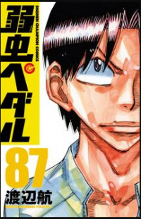 Ватару Ватанабе - 弱虫ペダル 87 / Yowamushi Pedal