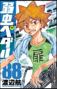 Ватару Ватанабе - 弱虫ペダル 88 / Yowamushi Pedal