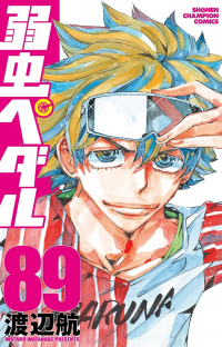 Ватару Ватанабе - 弱虫ペダル 89 / Yowamushi Pedal