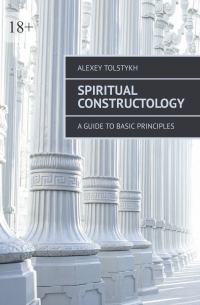 Spiritual Constructology. A Guide to Basic Principles