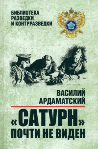 Сатурн почти не виден