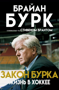 Закон Бурка