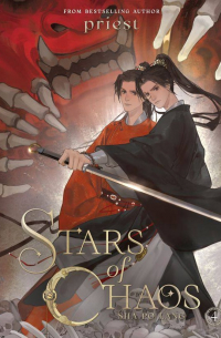 Прист  - Stars of Chaos: Sha Po Lang (Novel) Vol. 4