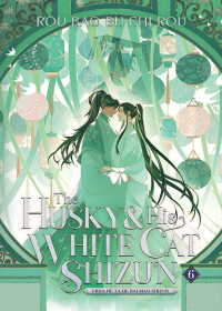 Жоубао Бучи Жоу  - The Husky and His White Cat Shizun: Erha He Ta De Bai Mao Shizun (Novel) Vol. 6