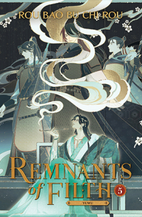 Жоубао Бучи Жоу  - Remnants of Filth: Yuwu (Novel) Vol. 5