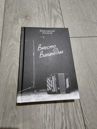 Константин Кулясов - Вместо Википедии