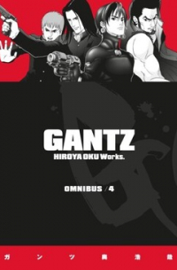 Хироя Оку - Gantz Omnibus Volume 4