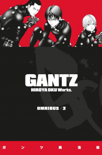 Хироя Оку - Gantz Omnibus Volume 2