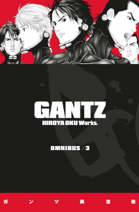 Хироя Оку - Gantz Omnibus Volume 3