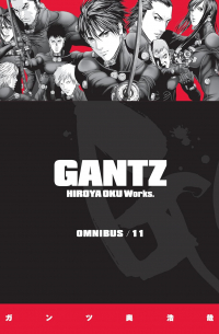 Хироя Оку - Gantz Omnibus Volume 11